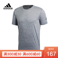 adidas阿迪达斯FreeLift gradi男子训练系列短袖T恤夏季款CZ5435