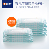 zolitt婴儿纯棉柔巾新生儿宝宝全棉干湿两用手口可湿纸巾10抽10包