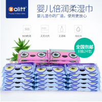 Zolitt 卓理 婴儿手口柔湿巾便携装宝宝儿童迷你湿纸巾8抽/8片24包192片