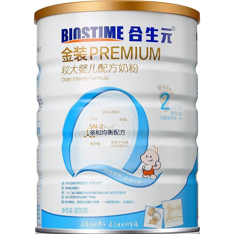 合生元(Biostime)金装较大婴儿配方奶粉2段(6-12个月)900g