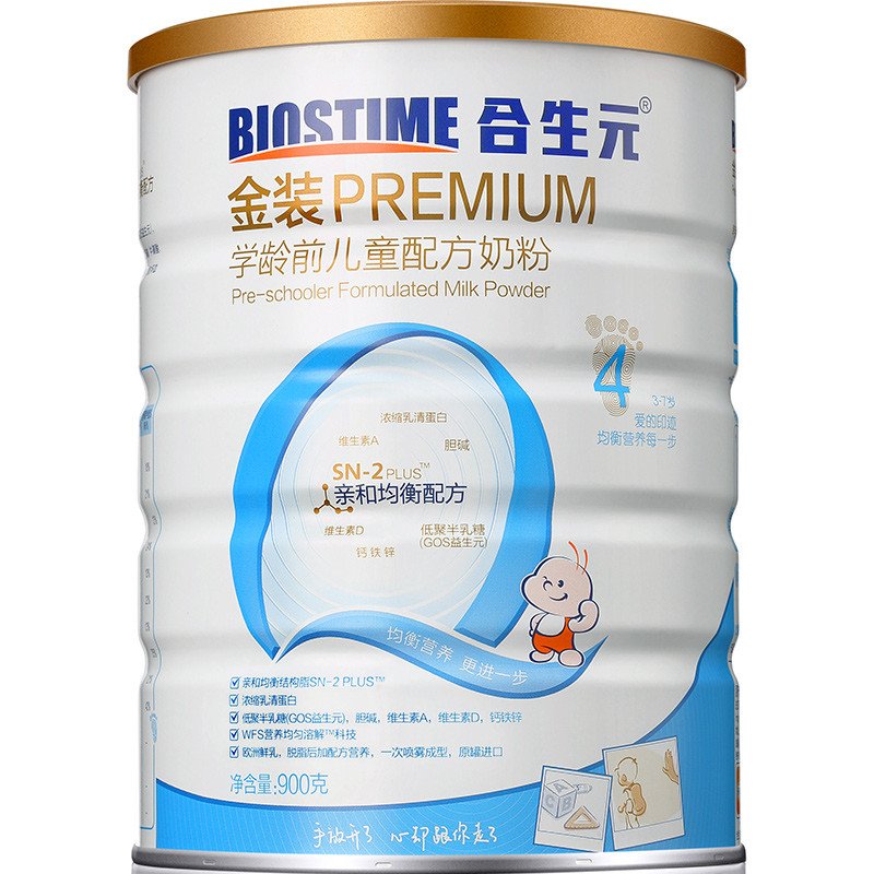 合生元金装学龄前儿童配方奶粉4段(3岁或以上儿童适用) 900g 欧洲原罐进口