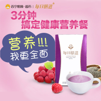 优味工房(unICOOL) 红树莓奇亚籽固肾低热方便营养餐早餐代餐饱腹代餐粉 30g*7