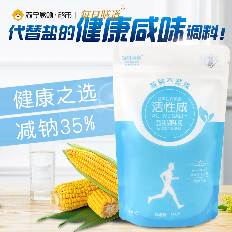 优味工房(unICOOL) 每日膳道 活性咸袋装低钠盐调味品 258g/袋