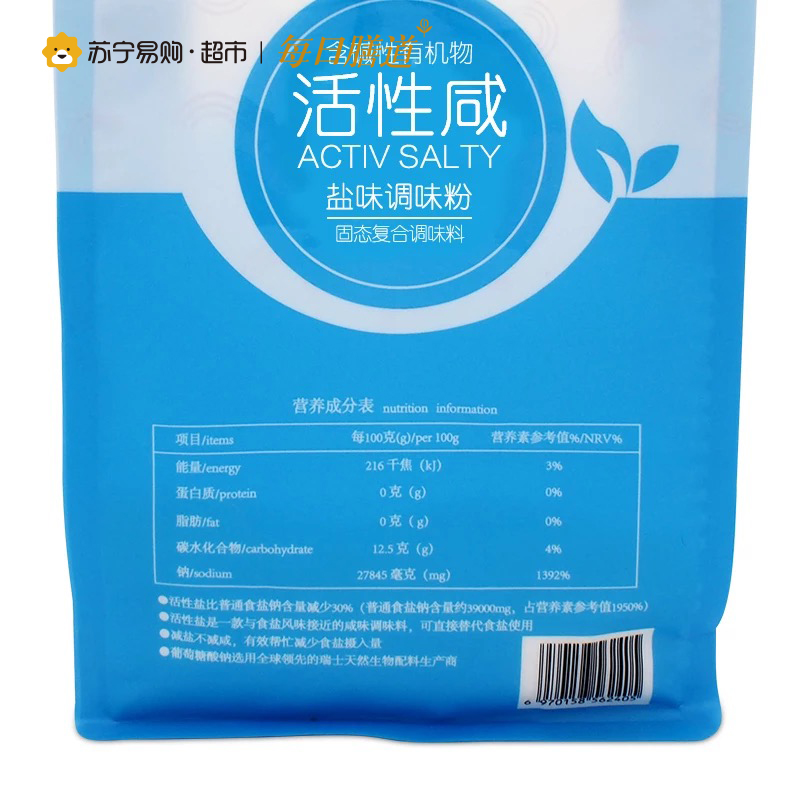 优味工房(unICOOL) 每日膳道 活性咸袋装低钠盐调味品 258g/袋
