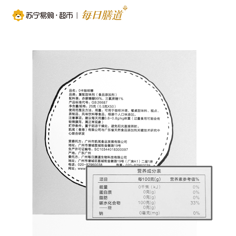 每日膳道咖啡糖包咖啡伴侣调无糖太古白砂糖优质白糖50包
