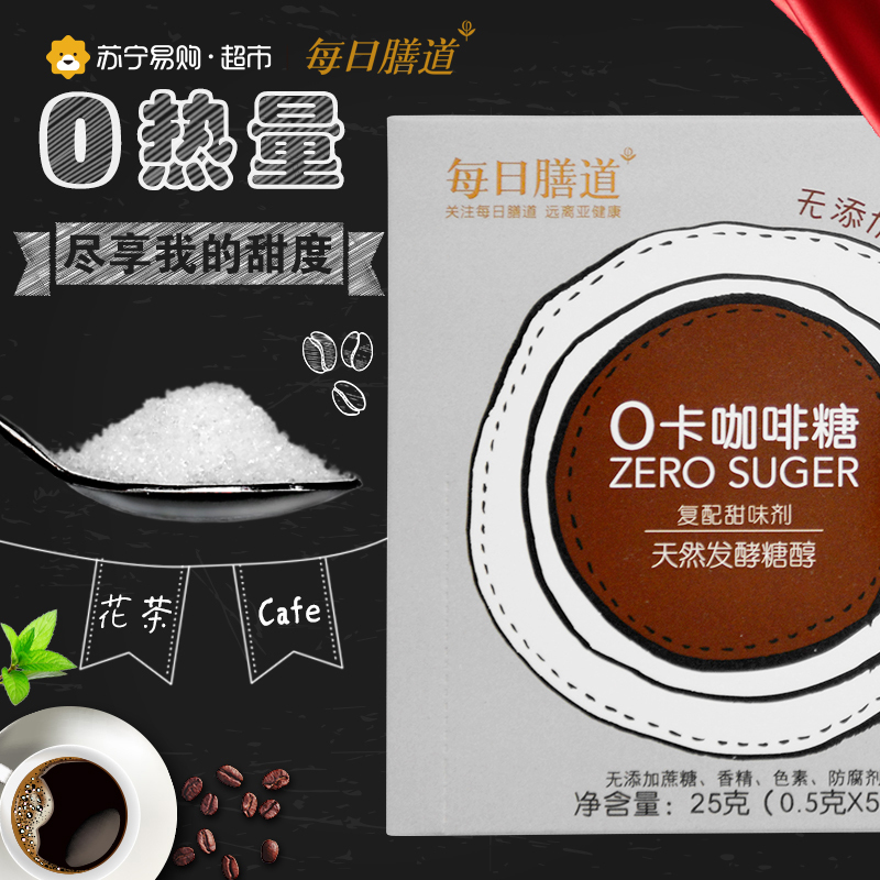 每日膳道咖啡糖包咖啡伴侣调无糖太古白砂糖优质白糖50包