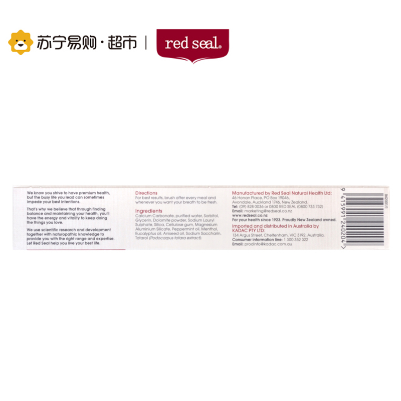 新西兰红印Red Seal 烟民牙膏去烟茶渍牙结石除异味100g