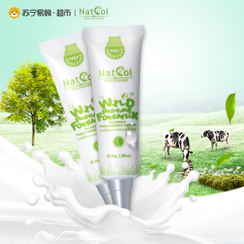 新天采(NatCol) 牛初乳倍润柔和膏婴儿宝宝面霜孩儿面湿疹奶癣 30g新西兰专柜79