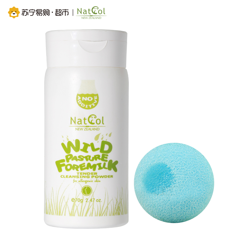 新天采(NatCol) 牛初乳洁面粉70G 无添加新西兰专柜158