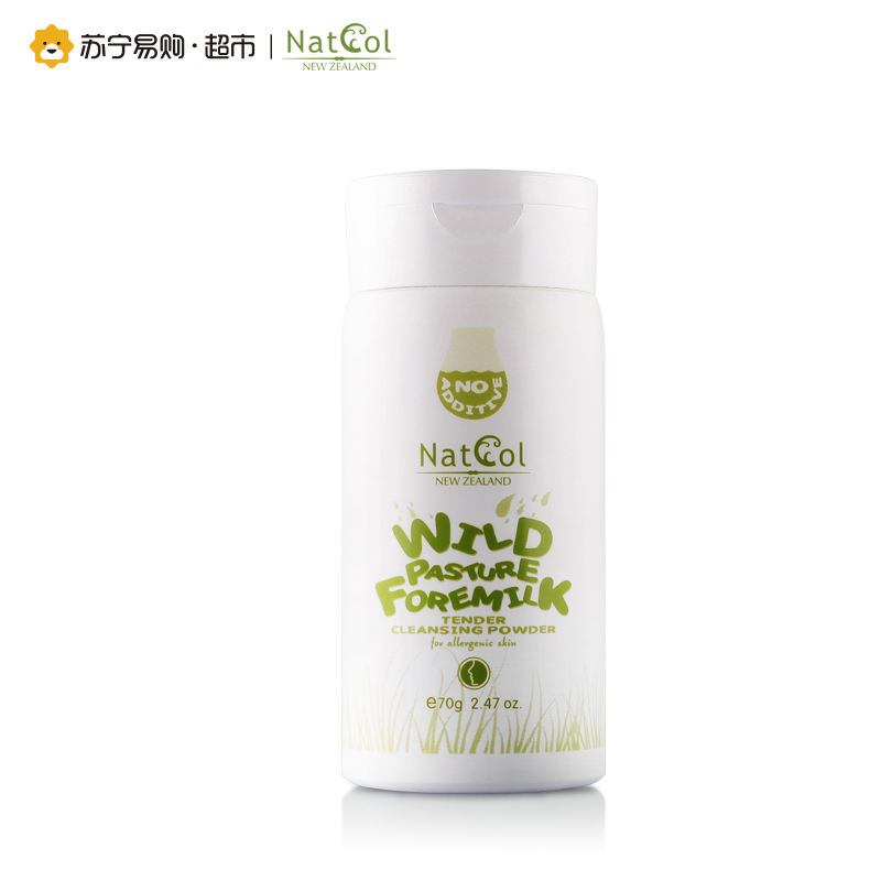 新天采(NatCol) 牛初乳洁面粉70G 无添加新西兰专柜158