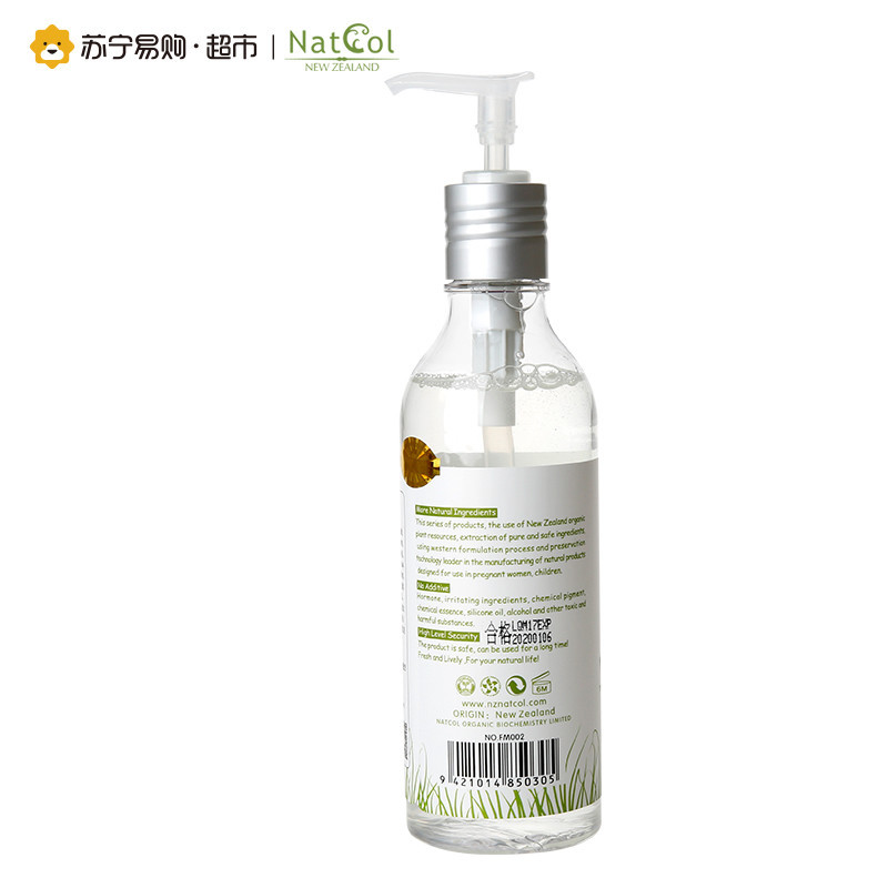 新天采(NatCol)温柔沐浴液300ml儿童孕产妇沐浴新西兰专柜108