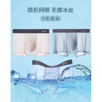 杉杉【3条装】内衣男轻薄透气时尚有效抑菌无痕男士平角内裤