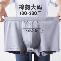 杉杉【大码3XL-6XL】胖子肥佬加肥加大200斤纯色棉质内衣男士平角内裤男4条盒装