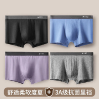 杉杉【四条】柔软棉质纯色宽松时尚夏季透气舒适男士平角内裤