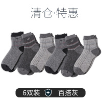 七匹狼【基础商务袜】6双装春夏季男式中筒棉质薄款男士袜子男夏