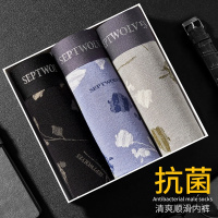 七匹狼3条装兰精内衣青少年男生短裤头男式无痕男士内裤平角裤