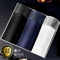 七匹狼长款网孔裆3条装内衣男式短裤头青少年男士内裤平角莫代尔