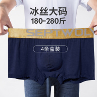 七匹狼冰丝4条装内衣加肥加大码胖子肥佬200斤宽松冰丝男士平角内裤