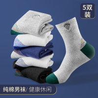 七匹狼男士袜子100%棉男式中长筒纯棉运动袜-5双装