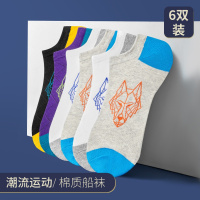 七匹狼男士休闲纯色棉质短筒船袜棉质男士袜子男6双盒装