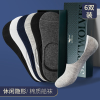七匹狼男式棉氨运动袜短筒隐形船袜男士袜子棉质6双装