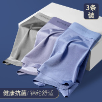 七匹狼AAA冰丝2021年春季新款柔滑3条装内衣男士内裤平角裤