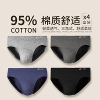 杉杉2021新款春夏季95%棉透气潮流男生裤衩裤头三角男士内裤男