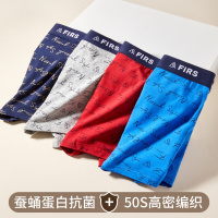 杉杉【50S蚕蛹蛋白内档】4条春夏季长绒棉无痕男士内裤平角四角裤