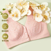 杉杉中老年妈妈款舒适透气便携前搭扣无钢圈纯棉里料女士内衣文胸罩