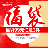 洛诗琳福袋 99元随机3件包括（连衣裙，上下装，毛呢大衣）款式组合系统随机FD099