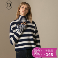D家100%羊毛条纹喇叭袖毛衣长袖针织衫高腰短上衣女2017冬装新款