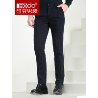 HODO红豆男装春秋季男士商务垂顺西裤休闲修身简约气质正装长裤男