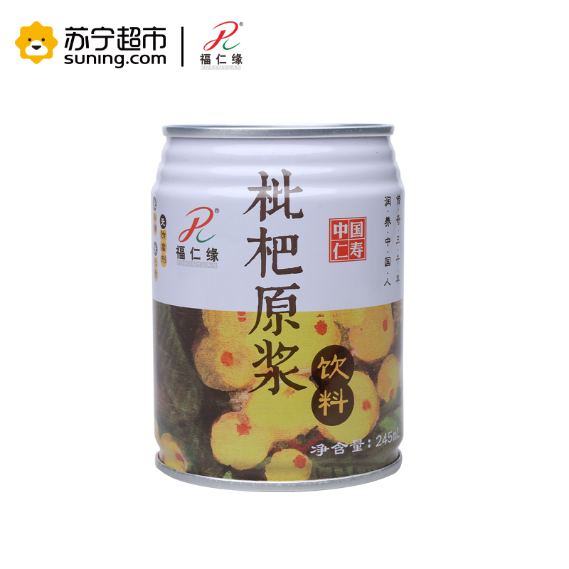 [福仁缘]果汁枇杷原浆饮料245ml*6瓶拉罐装整箱含糖果蔬汁