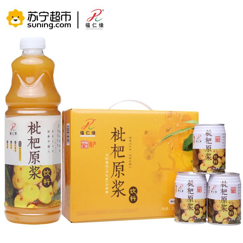 [福仁缘]枇杷原浆饮料1.25L 大瓶单瓶+245ml礼盒组合装