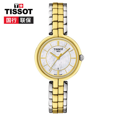 天梭(TISSOT)女表 弗拉明戈系列贝母盘女士石英表