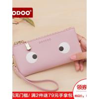 两件下单赠送doodoo专属手拿包 关注店铺即送