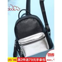 doodoo双肩包女2019新款潮韩版百搭学院风书包女软皮撞色双肩背包