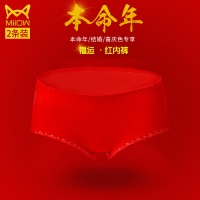2条装猫人红色女士内裤纯棉本命年蕾丝边性感结婚中腰三角裤头