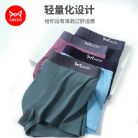 猫人男士内裤冰丝无痕平角裤透气男生四角裤莫代尔薄款潮流短裤头