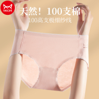 猫人女士4条装纯棉抗菌内裤中腰