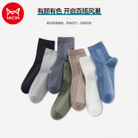 猫人男士中筒袜5双装
