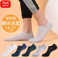 猫人袜子男棉袜新疆棉纯色运动舒适柔软透气时尚潮流男短款袜