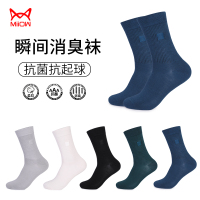 猫人袜子男薄款新疆棉运动网眼透气吸汗直角防脱跟潮流男船袜
