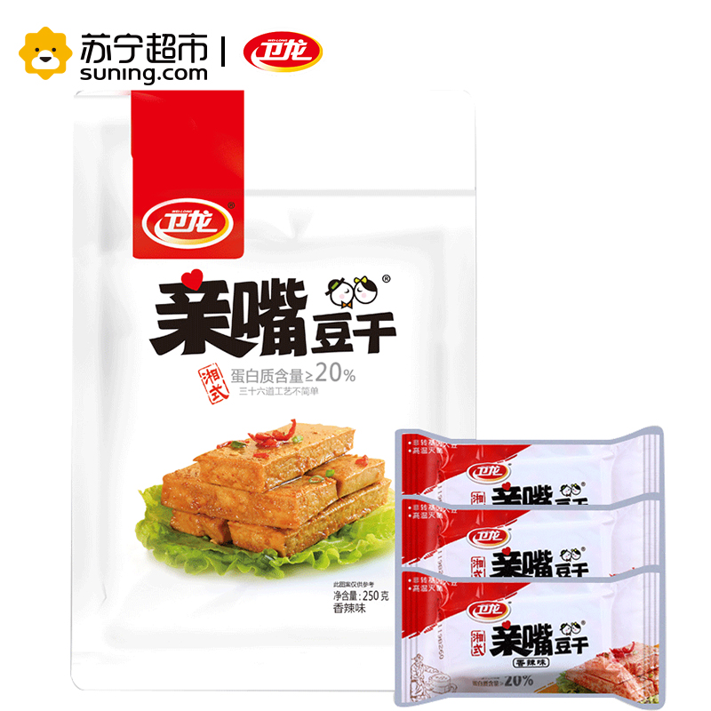 卫龙 湘味豆干250g香辣味豆腐干