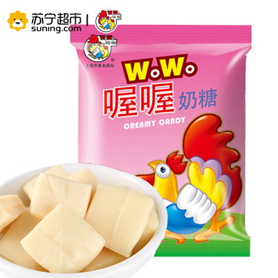 喔喔奶糖150g 大公鸡WOWO奶糖休闲零食小吃婚庆喜糖果