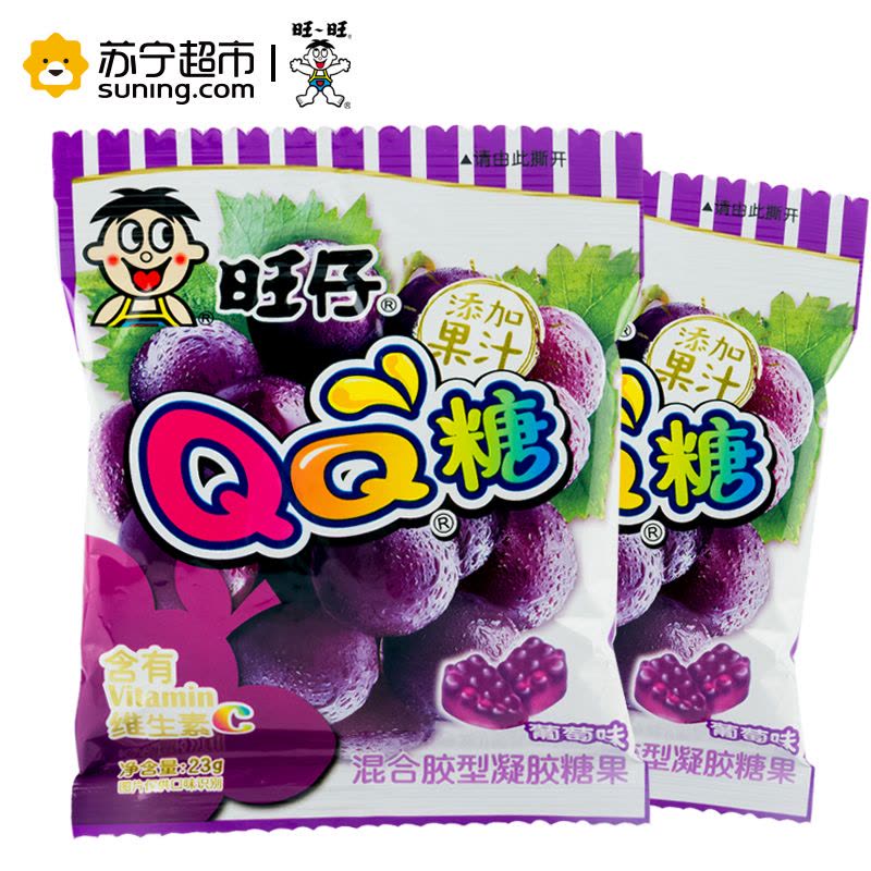 旺仔QQ糖20g葡萄味 旺旺零食品果汁软糖 儿童橡皮糖 休闲零食 童年回忆图片