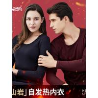 保暖内衣女 顶瓜瓜秋冬纯色火山岩自发热 男秋衣秋裤情侣保暖套装