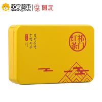 徽之元茶叶红茶50g礼盒装 2017年新茶祁门红茶雨前1号 红茶安徽茶