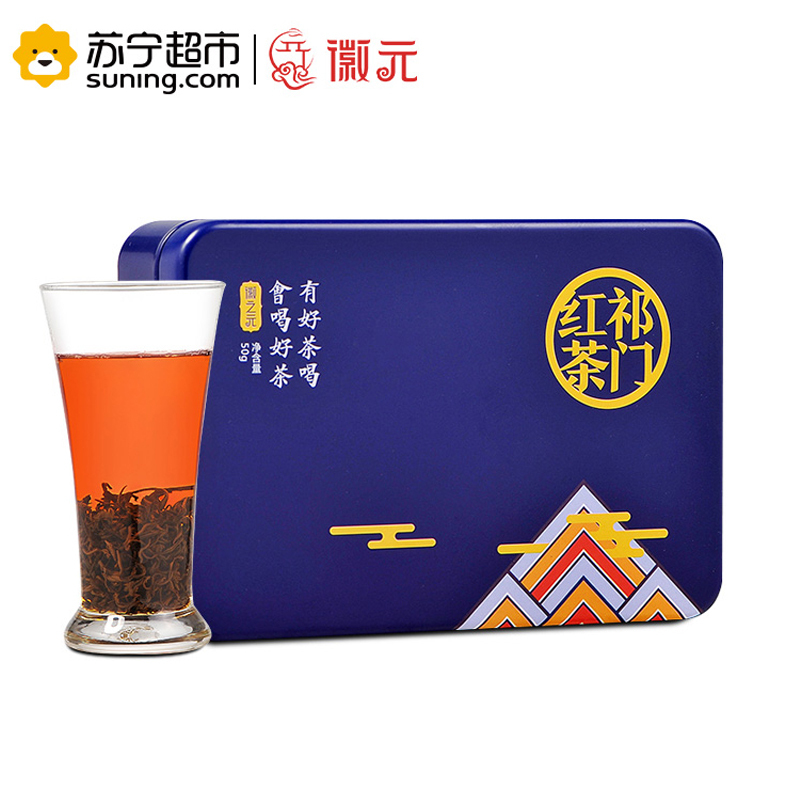 徽之元茶叶红茶50g 2017年新茶祁门红茶早春1号礼盒装 红茶徽茶黄山原产地金属礼盒装