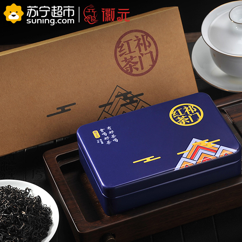 徽之元茶叶红茶50g 2017年新茶祁门红茶早春1号礼盒装 红茶徽茶黄山原产地金属礼盒装